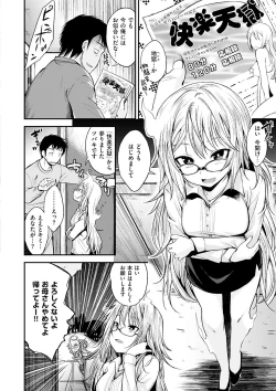 Page 140 of Kimi ni Dakaretai - Hold me tight, don't be shy.