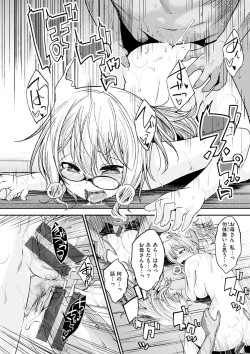 Page 154 of Kimi ni Dakaretai - Hold me tight, don't be shy.