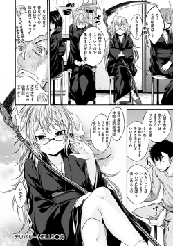 Page 158 of Kimi ni Dakaretai - Hold me tight, don't be shy.