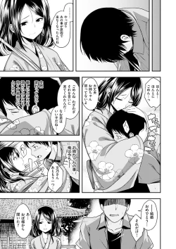 Page 163 of Kimi ni Dakaretai - Hold me tight, don't be shy.