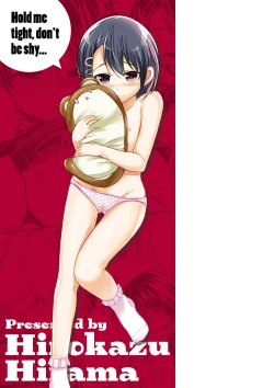 Page 202 of Kimi ni Dakaretai - Hold me tight, don't be shy.