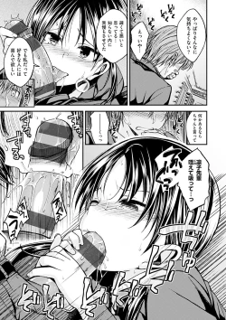 Page 29 of Kimi ni Dakaretai - Hold me tight, don't be shy.