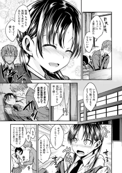 Page 31 of Kimi ni Dakaretai - Hold me tight, don't be shy.