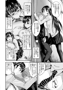 Page 66 of Kimi ni Dakaretai - Hold me tight, don't be shy.