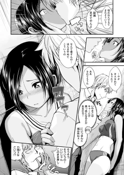 Page 84 of Kimi ni Dakaretai - Hold me tight, don't be shy.