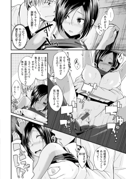 Page 94 of Kimi ni Dakaretai - Hold me tight, don't be shy.