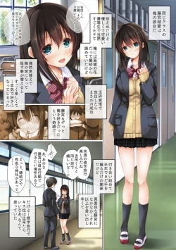 Page 1 of Netorare Shuugaku Ryokou