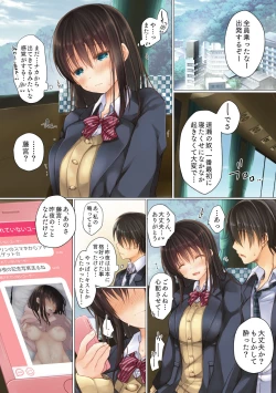Page 24 of Netorare Shuugaku Ryokou