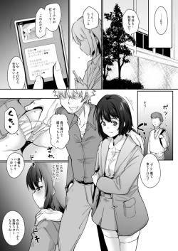 Page 21 of Netorareta Kanojo, Tomaranai Kanojo.