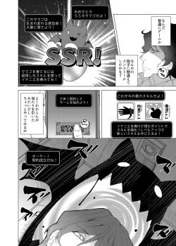 Page 12 of Saimin Youmuin