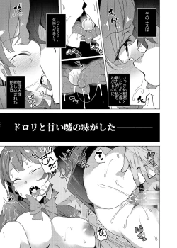 Page 47 of Saimin Youmuin