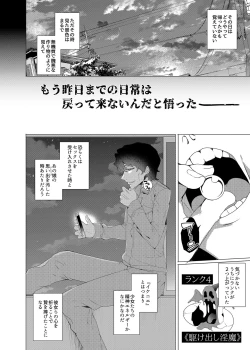 Page 54 of Saimin Youmuin