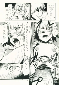 Page 16 of Kuroshiki Vol. 4