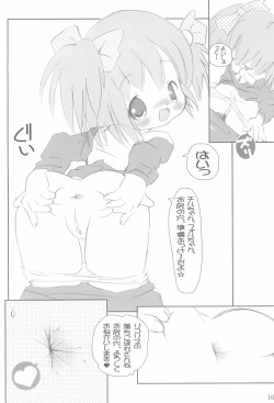 Page 12 of Tsubomi no Ana