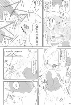 Page 18 of Tsubomi no Ana