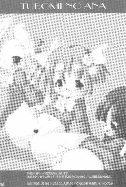 Page 5 of Tsubomi no Ana