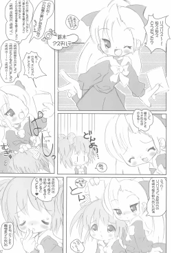 Page 9 of Tsubomi no Ana