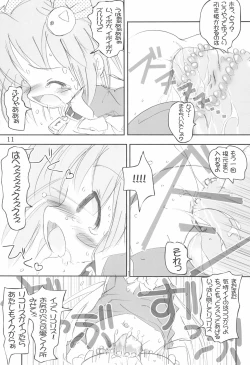 Page 11 of Tsubomi no Ana 2