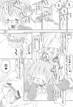 Page 12 of Tsubomi no Ana 2