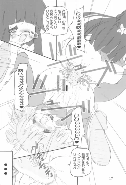 Page 17 of Tsubomi no Ana 2