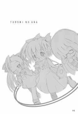 Page 4 of Tsubomi no Ana 2
