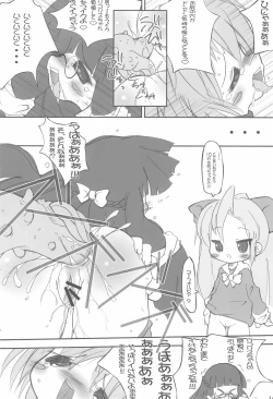 Page 10 of Tsubomi no Ana 3