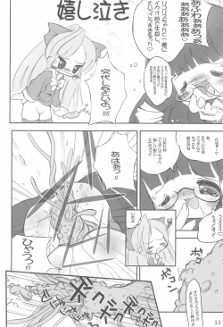 Page 12 of Tsubomi no Ana 3