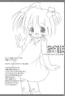 Page 28 of Tsubomi no Ana 3