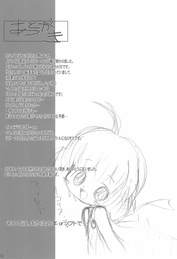 Page 33 of Tsubomi no Ana 3