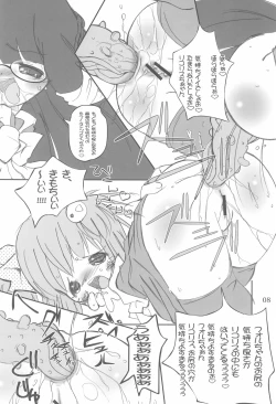 Page 8 of Tsubomi no Ana 3