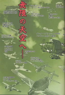 Page 29 of Tsurikichi Doumei no Color Book 7