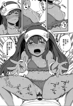 Page 15 of Kasshoku Zanmai