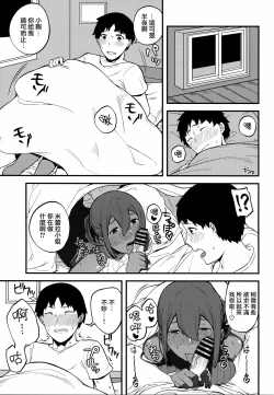 Page 17 of Kasshoku Zanmai