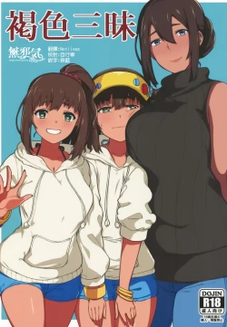 Page 1 of Kasshoku Zanmai