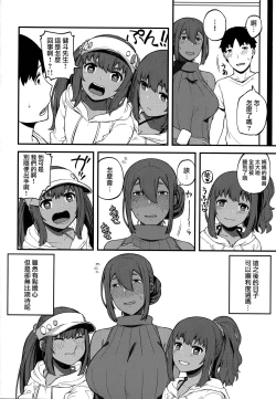 Page 24 of Kasshoku Zanmai