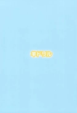 Page 20 of Hime-chan Hitorijime