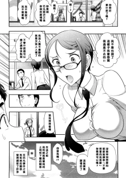 Page 2 of Mix Party ACT.04