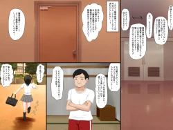 Page 83 of Gomen ne. Watashi, Namae mo Shiranai Oji-san to......