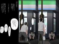 Page 90 of Gomen ne. Watashi, Namae mo Shiranai Oji-san to......