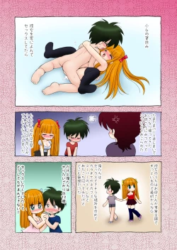 Page 2 of aculepowder