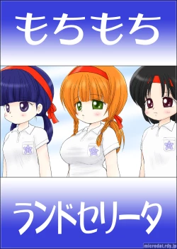 Page 2 of Mochi Mochi Randoselita