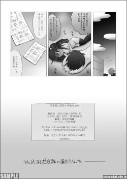 Page 17 of Fururun Kyonyuu Shougakusei-chan