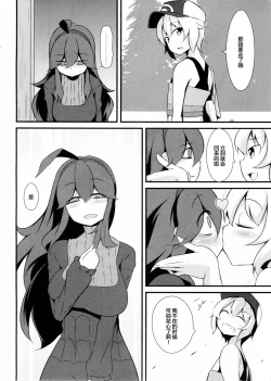 Page 28 of Tomodachi? Maniac