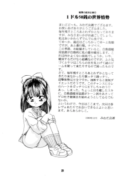 Page 24 of AQCUETA XEPHECTOEL MARLETH