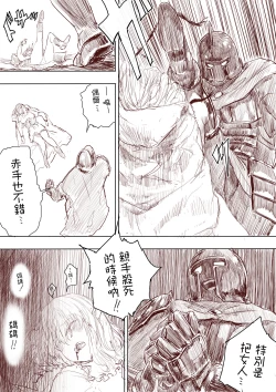 Page 9 of Elf Princess Strikes Back