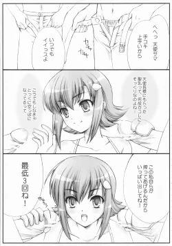 Page 4 of Mizutama Tenshi