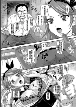 Page 13 of Kamen no Otoko Anonymous Man