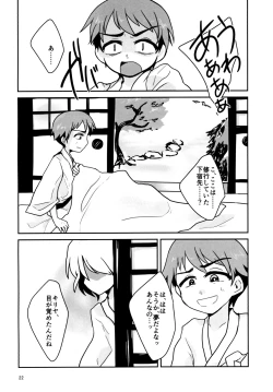 Page 22 of Kiseichuu Naedoko Ochi Shounen II