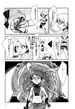 Page 4 of Kiseichuu Naedoko Ochi Shounen II