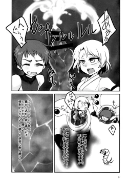 Page 9 of Kiseichuu Naedoko Ochi Shounen II